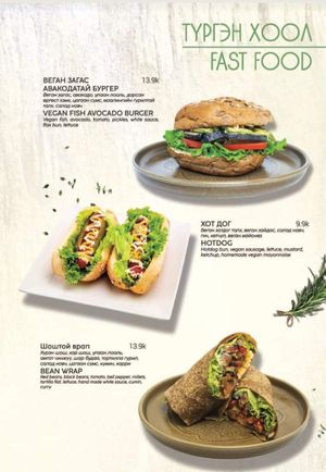  at Foody Vegan Cuisine and Cafe in Ulaanbaatar