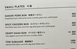 Menu option 2  at Afuri in Kutchan
