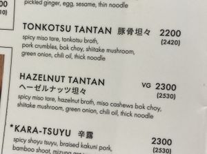 Menu option 3  at Afuri in Kutchan