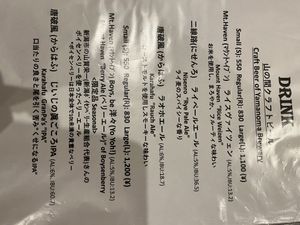 Speisekarte   at Yamanoma Brewery Craft Beer Pub in Nagano