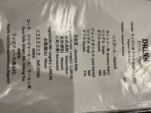   at Yamanoma Brewery Craft Beer Pub in Nagano