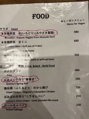   at Yamanoma Brewery Craft Beer Pub in Nagano