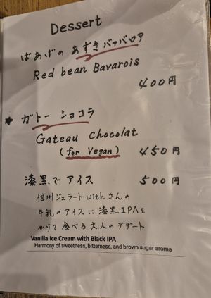  at Yamanoma Brewery Craft Beer Pub in Nagano