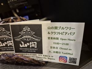  at Yamanoma Brewery Craft Beer Pub in Nagano