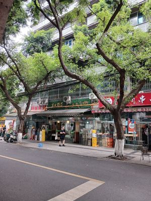 The one with the green sign at Water Lotus 清水荷花食坊 - 武侯祠 in Chengdu