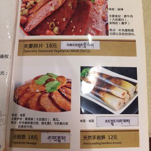 menu with English dish names at Water Lotus 清水荷花食坊 - 武侯祠 in Chengdu