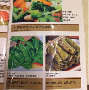 menu with English dish names at Water Lotus 清水荷花食坊 - 武侯祠 in Chengdu
