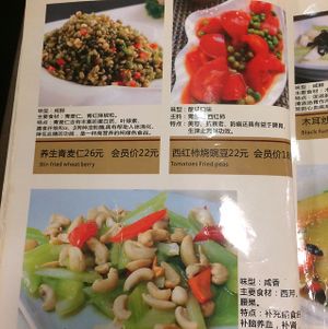 ";stir-fry wheat berry"; is delicious! at Water Lotus 清水荷花食坊 - 武侯祠 in Chengdu