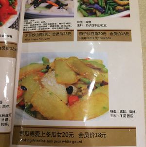 menu with English dish names at Water Lotus 清水荷花食坊 - 武侯祠 in Chengdu