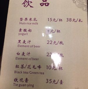 The vegan yoghurt is tasty! at Water Lotus 清水荷花食坊 - 武侯祠 in Chengdu