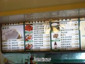 menu board at Water Lotus 清水荷花食坊 - 武侯祠 in Chengdu