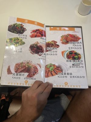   at Water Lotus 清水荷花食坊 - 武侯祠 in Chengdu