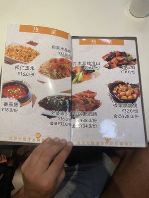   at Water Lotus 清水荷花食坊 - 武侯祠 in Chengdu