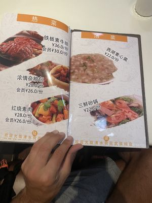   at Water Lotus 清水荷花食坊 - 武侯祠 in Chengdu