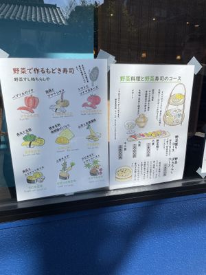 shop window poster  at Chirashiya - ちらし寿司のちらしや  in Kamakura