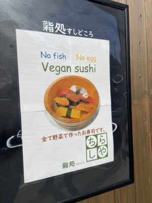   at Chirashiya - ちらし寿司のちらしや  in Kamakura