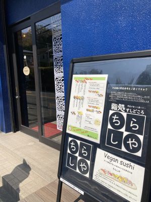 Outside   at Chirashiya - ちらし寿司のちらしや  in Kamakura