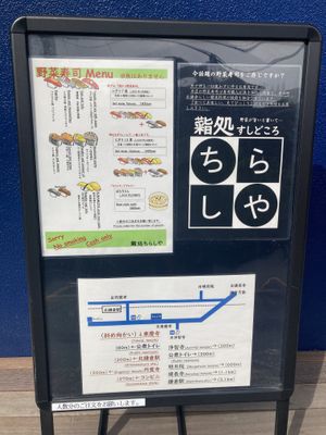 Exterior - menu  at Chirashiya - ちらし寿司のちらしや  in Kamakura