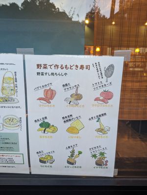  at Chirashiya - ちらし寿司のちらしや  in Kamakura