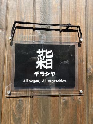   at Chirashiya - ちらし寿司のちらしや  in Kamakura