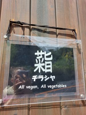  at Chirashiya - ちらし寿司のちらしや  in Kamakura