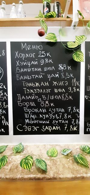  at Orchis Vegan Cafe - Орчис  in Ulaanbaatar