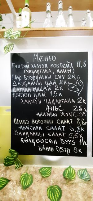  at Orchis Vegan Cafe - Орчис  in Ulaanbaatar