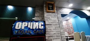  at Orchis Vegan Cafe - Орчис  in Ulaanbaatar