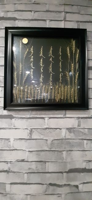 Written in Mongolian old script. at Orchis Vegan Cafe - Орчис  in Ulaanbaatar