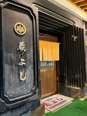 Front Entrance at Kurayoshi in Kuroishi