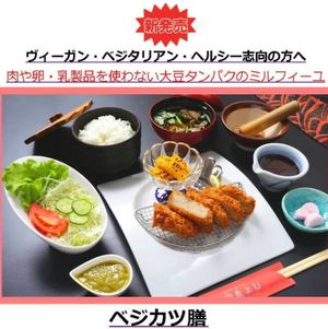 NEW!! Vegan Meal Set added to the regular menu!!! So delicious😍 at Kurayoshi in Kuroishi