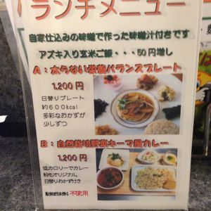 menu at Kobachi-ya in Tokyo