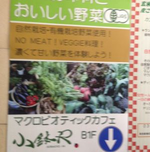 poster at Kobachi-ya in Tokyo