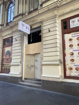 Closed building empty   at Bowltiful in Melbourne