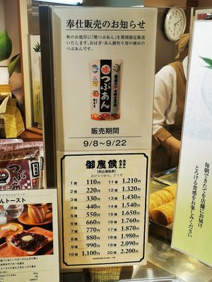  at Gozasoro in Osaka