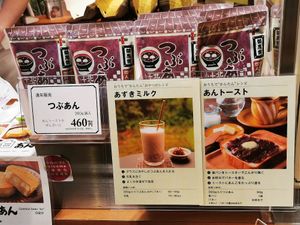  at Gozasoro in Osaka