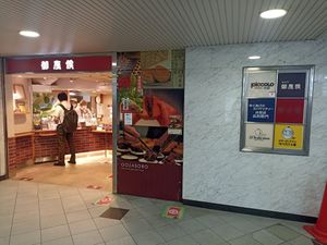 Storefront at Gozasoro in Osaka