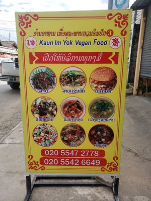 The sign in front of the restaurant at Kaun Im Yok Vegan Restaurant - H&H in Vang Vieng