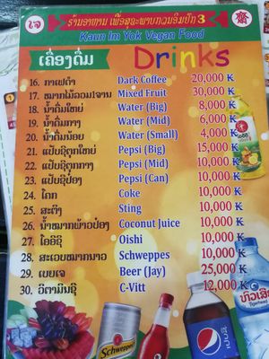  at Kaun Im Yok Vegan Restaurant - H&H in Vang Vieng