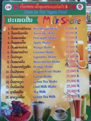  at Kaun Im Yok Vegan Restaurant - H&H in Vang Vieng