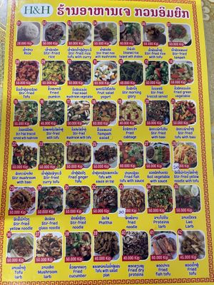   at Kaun Im Yok Vegan Restaurant - H&H in Vang Vieng