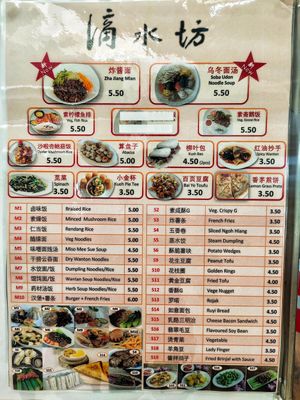 Menu at Water Drop Teahouse 滴水坊 in Northeast Singapore