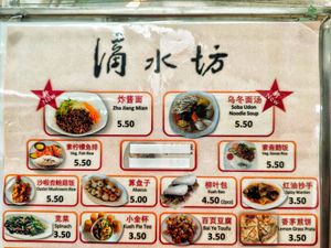 Menu at Water Drop Teahouse 滴水坊 in Northeast Singapore