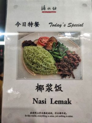 Sunday lunch special at Water Drop Teahouse 滴水坊 in Northeast Singapore