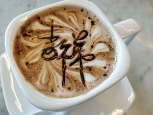 吉祥 Mocha coffee at Water Drop Teahouse 滴水坊 in Northeast Singapore