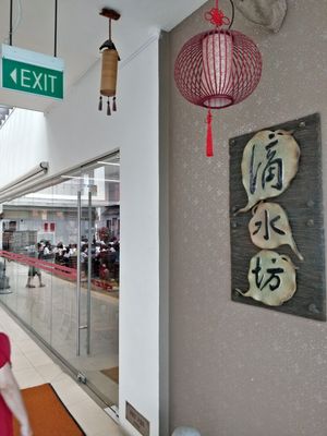 Café Entrance at Water Drop Teahouse 滴水坊 in Northeast Singapore