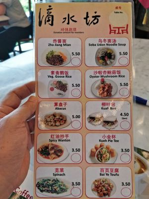Menu at Water Drop Teahouse 滴水坊 in Northeast Singapore