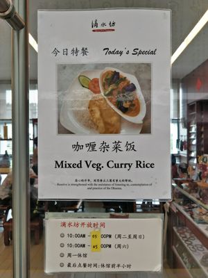 Today's special and opening hours at Water Drop Teahouse 滴水坊 in Northeast Singapore