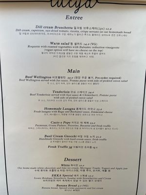 Dinner menu at Lucyd - 루시드 in Seoul