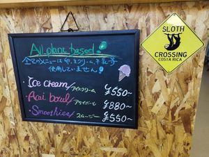 Menu at Pura Vida Plant Based Ice Cream Shop in Miyazaki